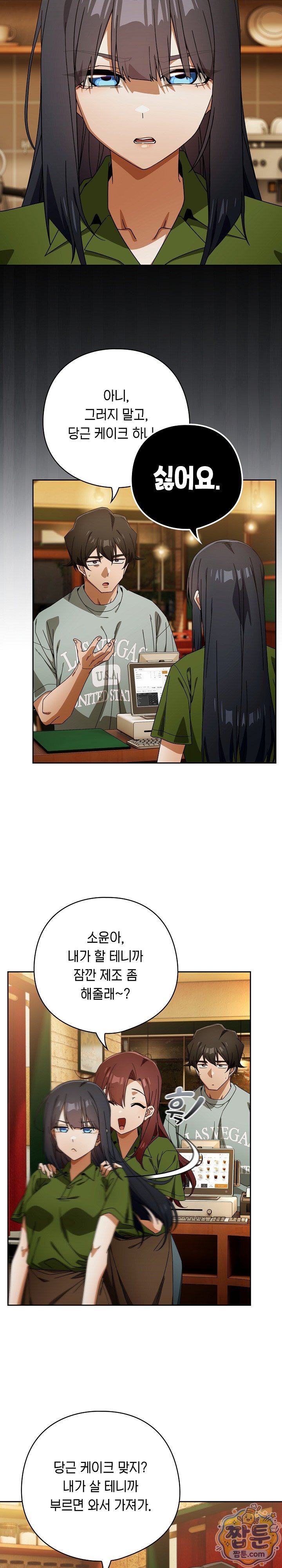Swichon Raw Chapter 109 - Page 19