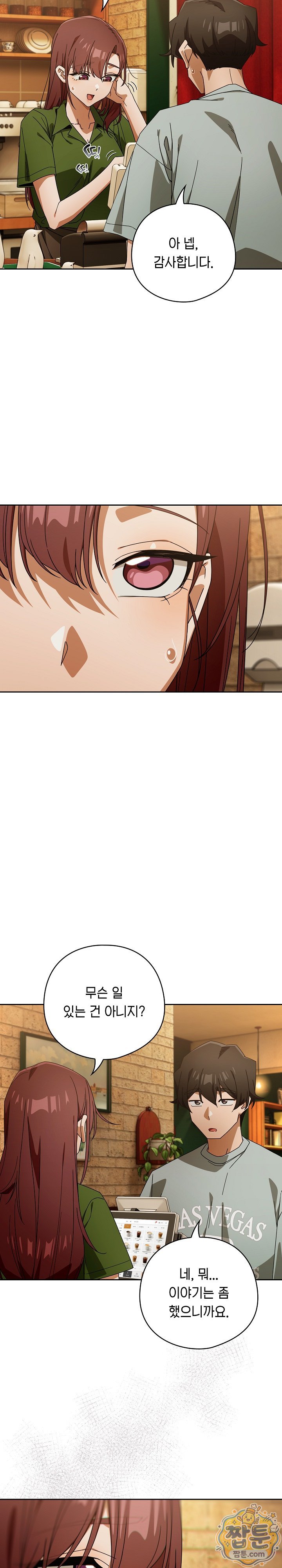 Swichon Raw Chapter 109 - Page 20