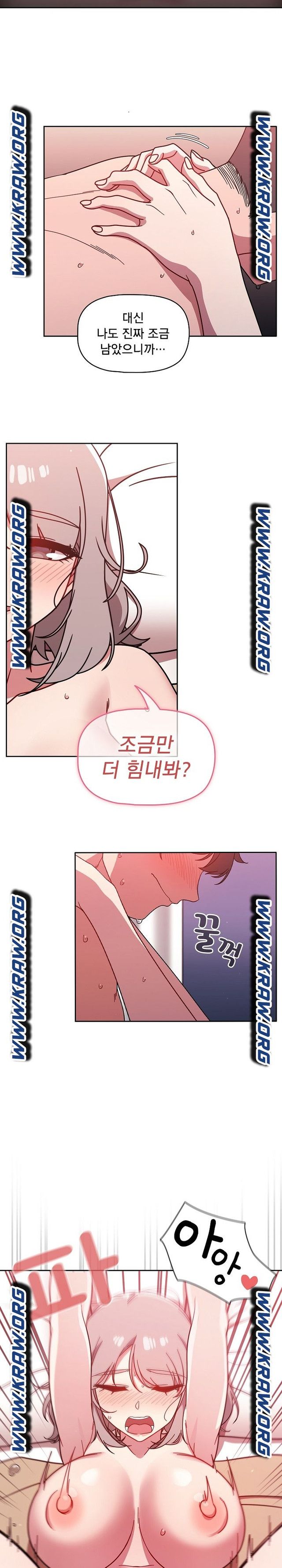 Swichon Raw Chapter 19 - Page 9