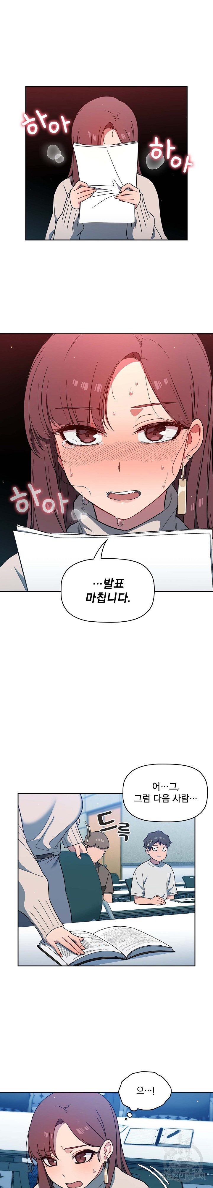 Swichon Raw Chapter 2 - Page 12