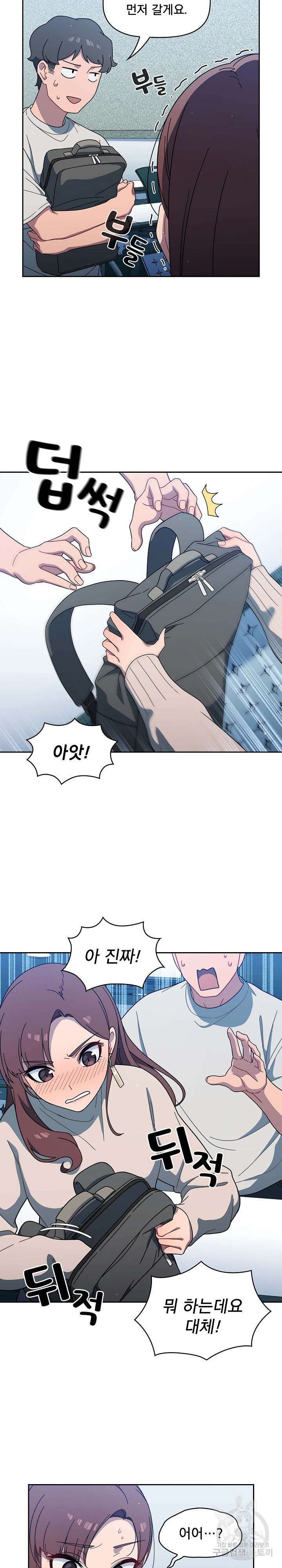 Swichon Raw Chapter 2 - Page 18