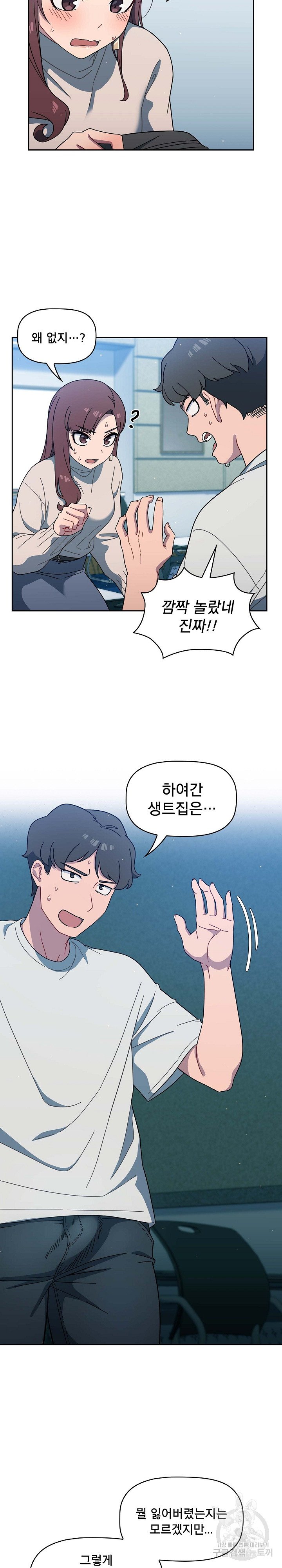 Swichon Raw Chapter 2 - Page 19