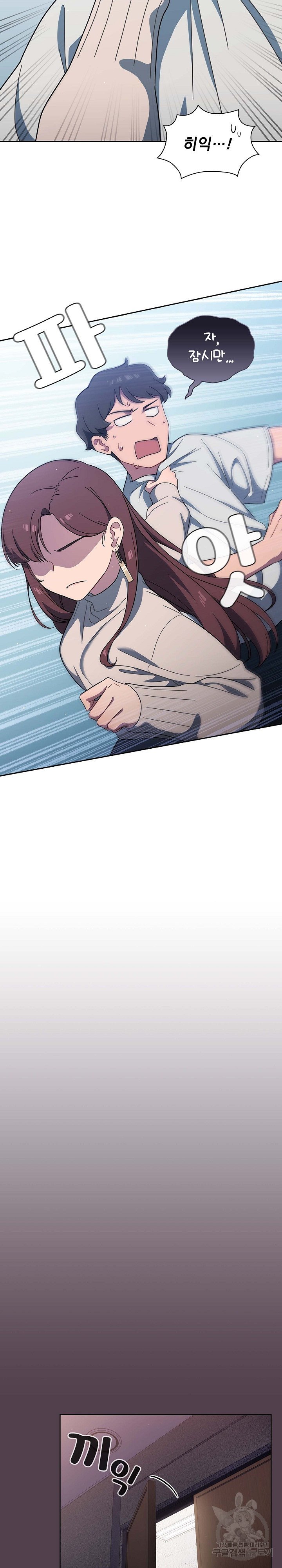 Swichon Raw Chapter 2 - Page 22