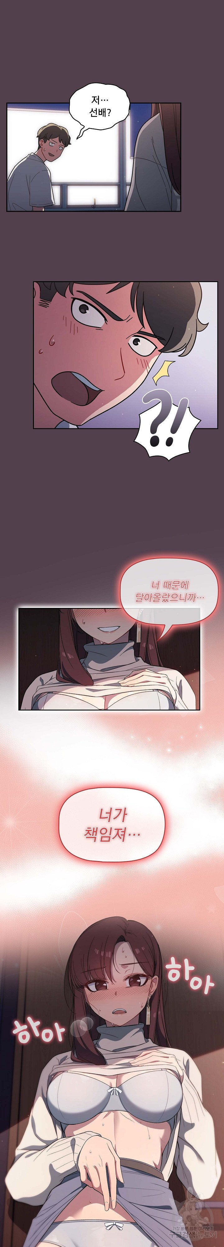 Swichon Raw Chapter 2 - Page 24