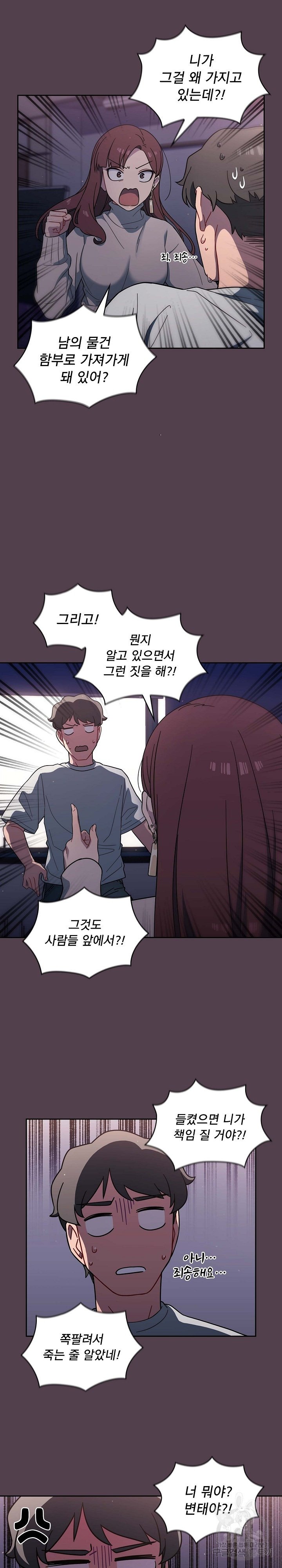 Swichon Raw Chapter 2 - Page 26