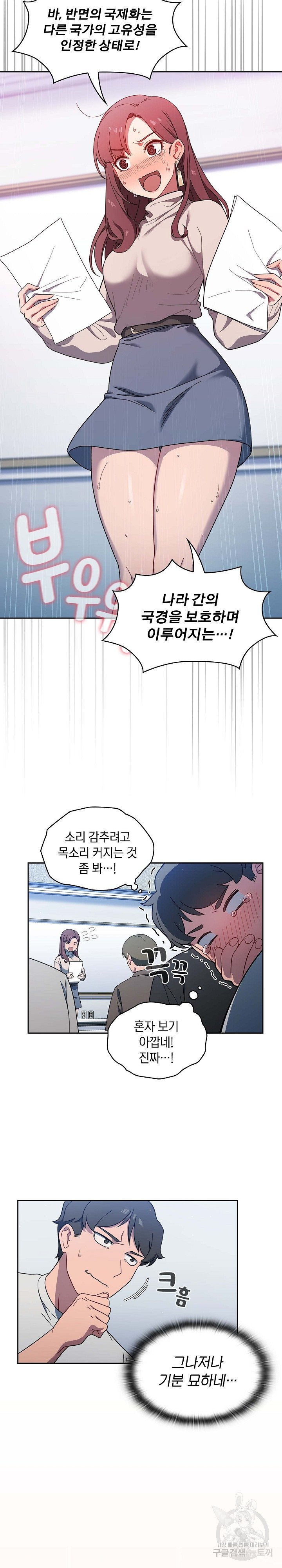 Swichon Raw Chapter 2 - Page 3
