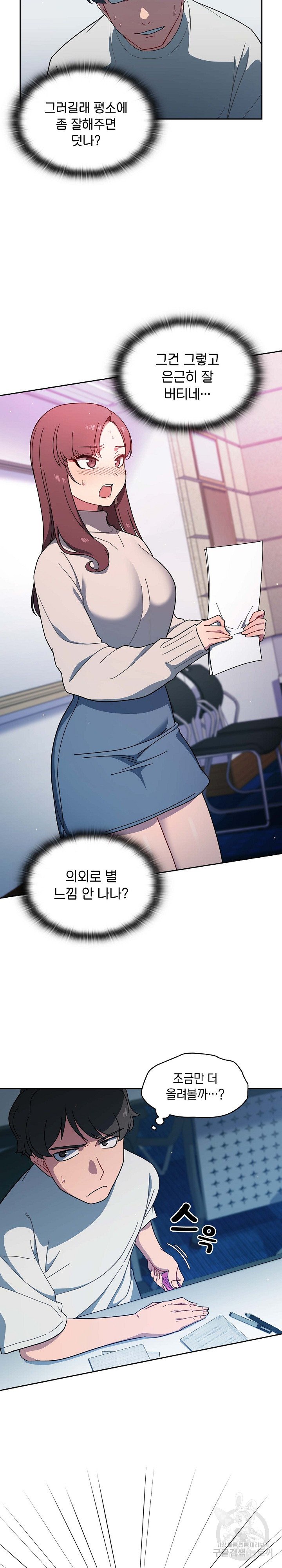 Swichon Raw Chapter 2 - Page 5