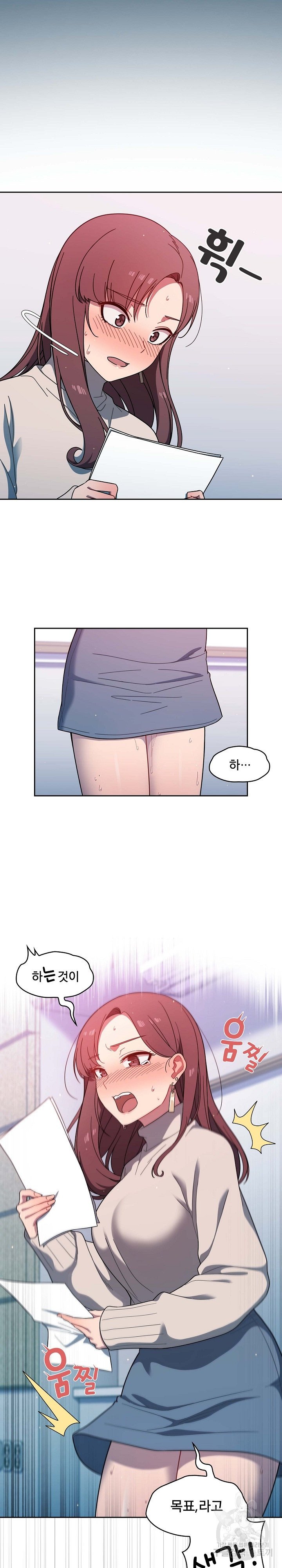 Swichon Raw Chapter 2 - Page 9