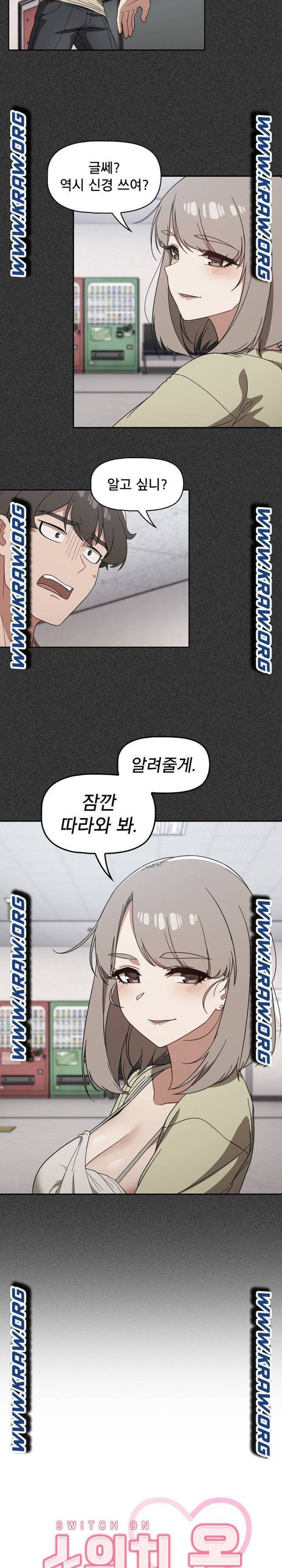 Swichon Raw Chapter 27 - Page 3