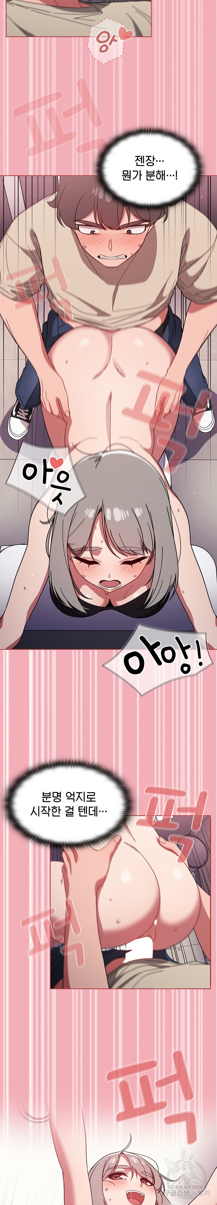 Swichon Raw Chapter 29 - Page 16
