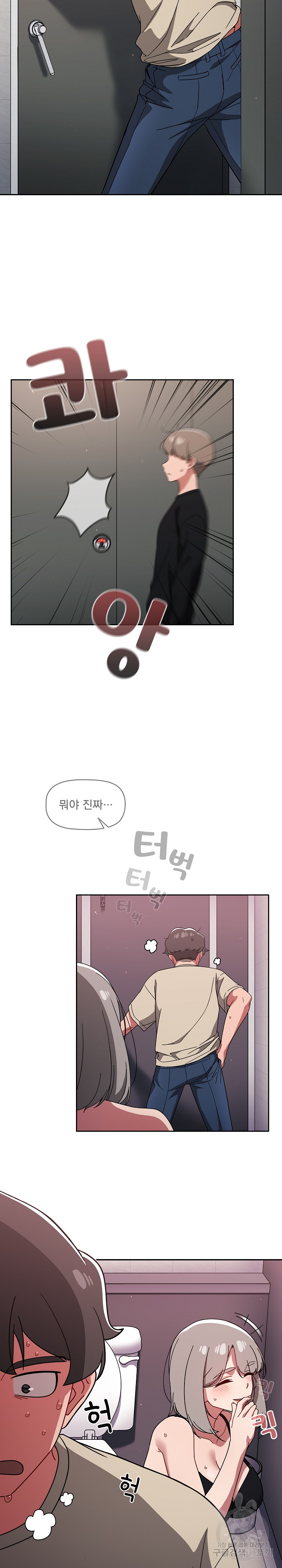 Swichon Raw Chapter 29 - Page 6