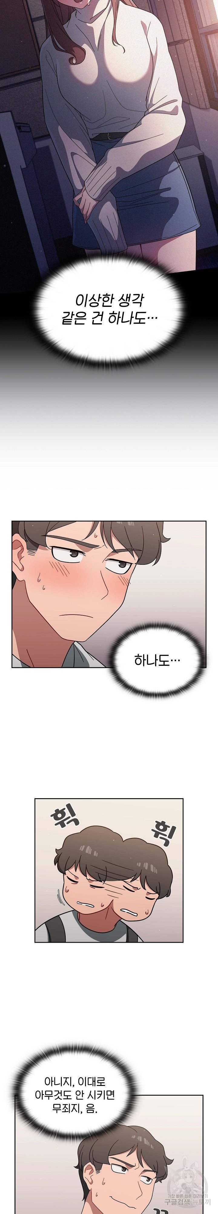 Swichon Raw Chapter 3 - Page 10
