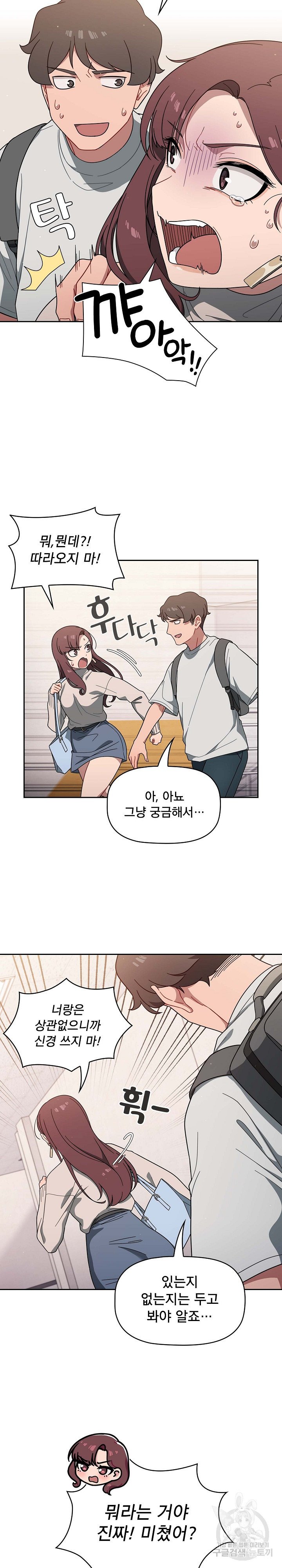 Swichon Raw Chapter 3 - Page 13
