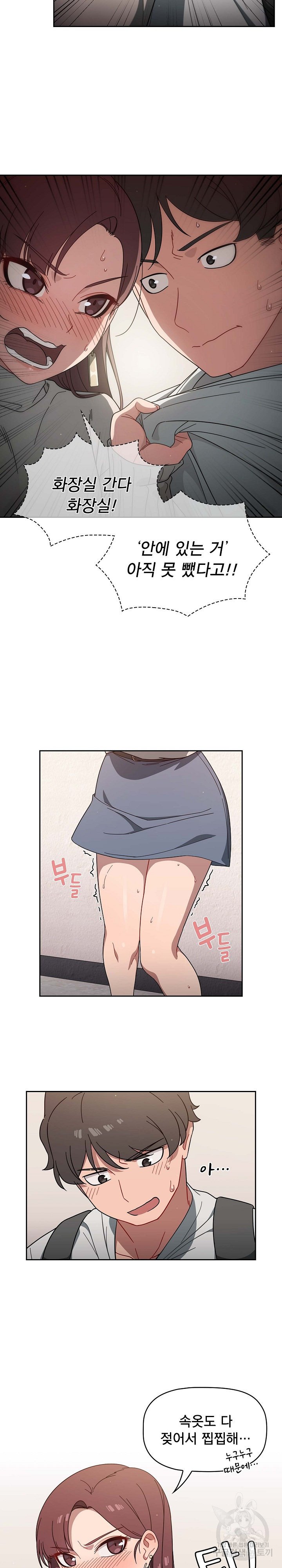 Swichon Raw Chapter 3 - Page 16