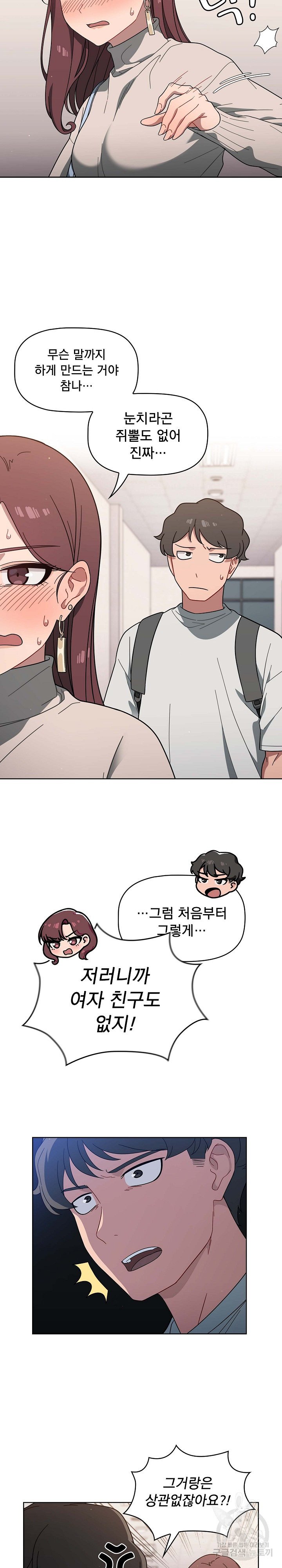 Swichon Raw Chapter 3 - Page 17
