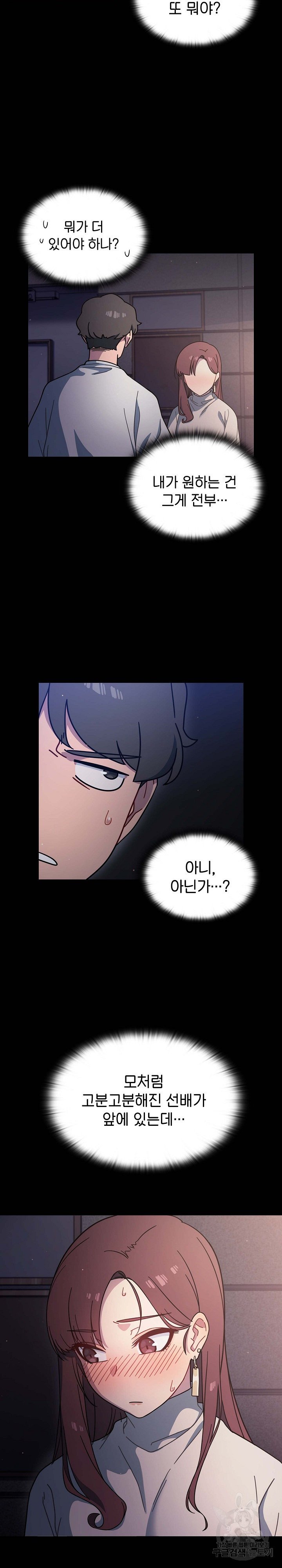Swichon Raw Chapter 3 - Page 4