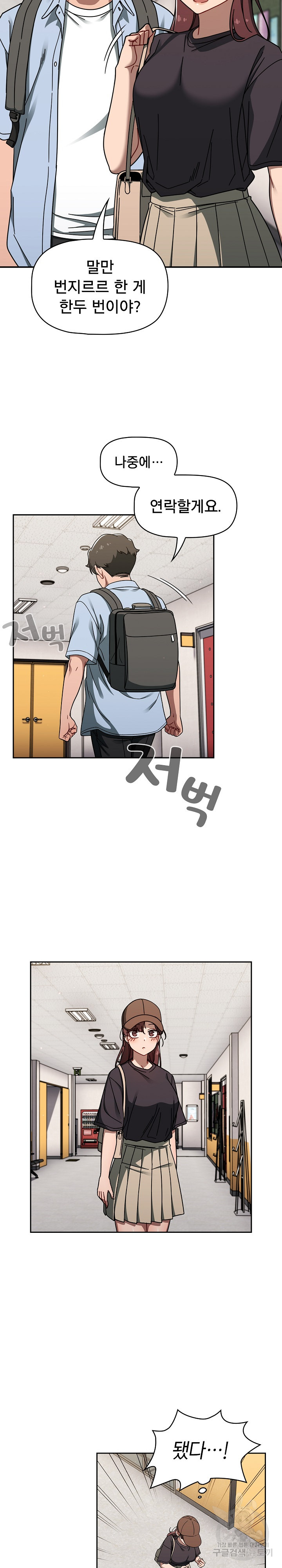 Swichon Raw Chapter 34 - Page 14