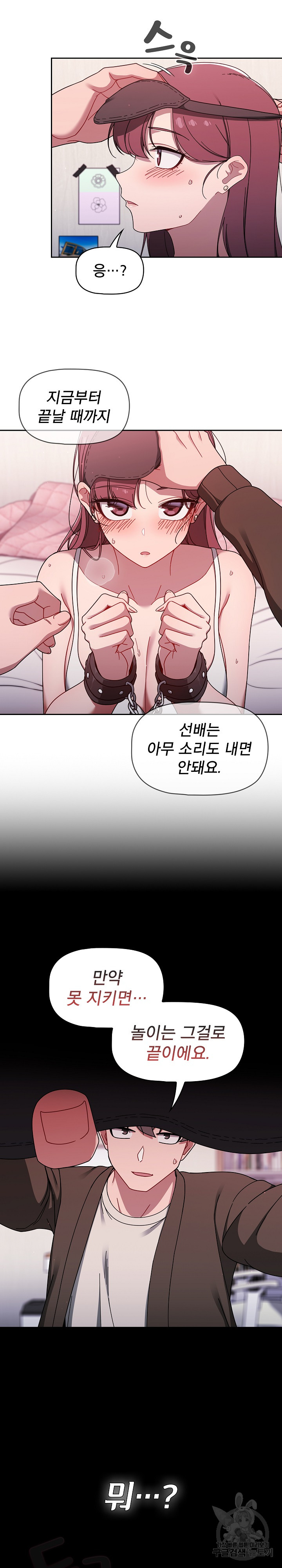 Swichon Raw Chapter 36 - Page 13