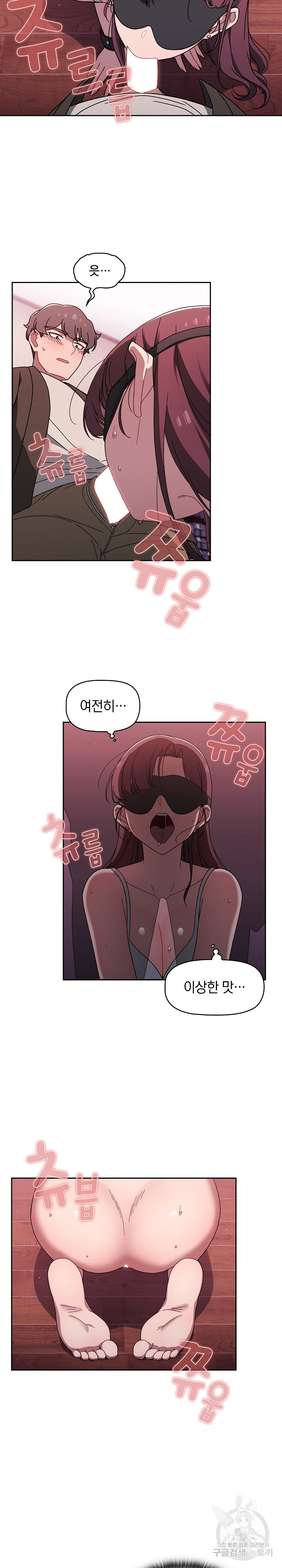 Swichon Raw Chapter 37 - Page 12