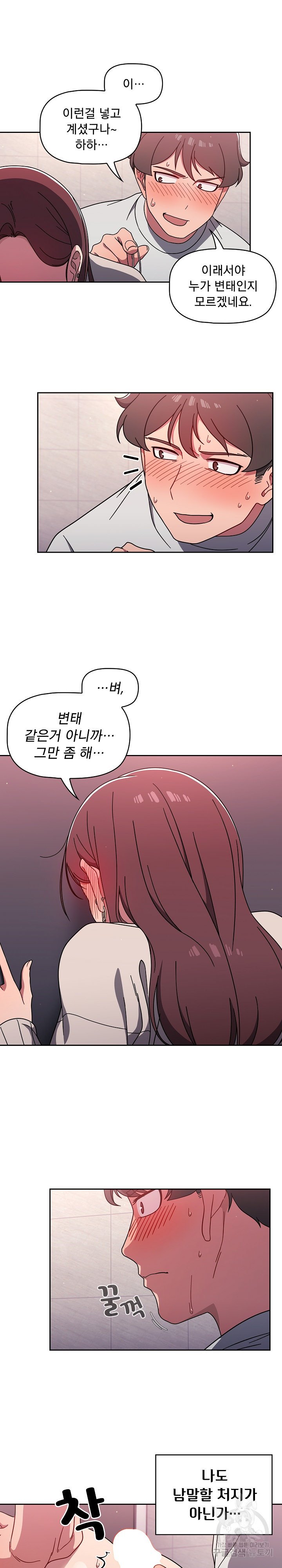 Swichon Raw Chapter 5 - Page 9