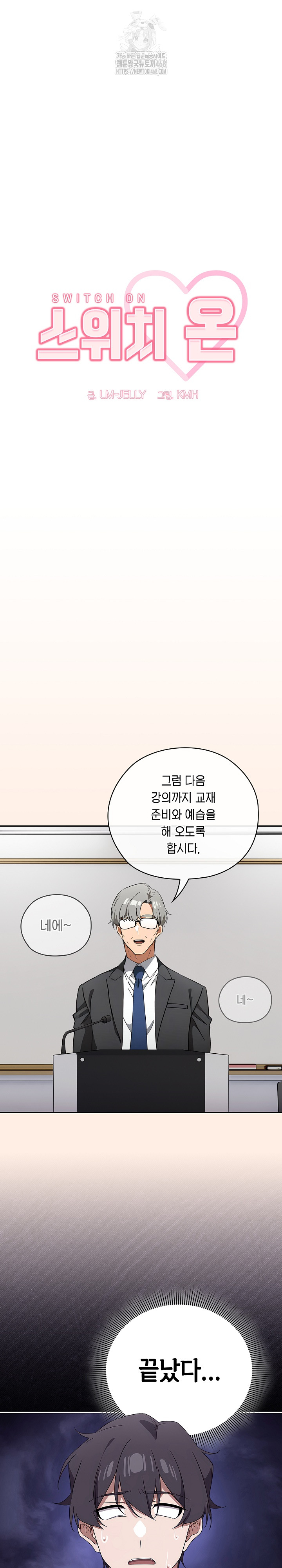 Swichon Raw Chapter 58 - Page 10