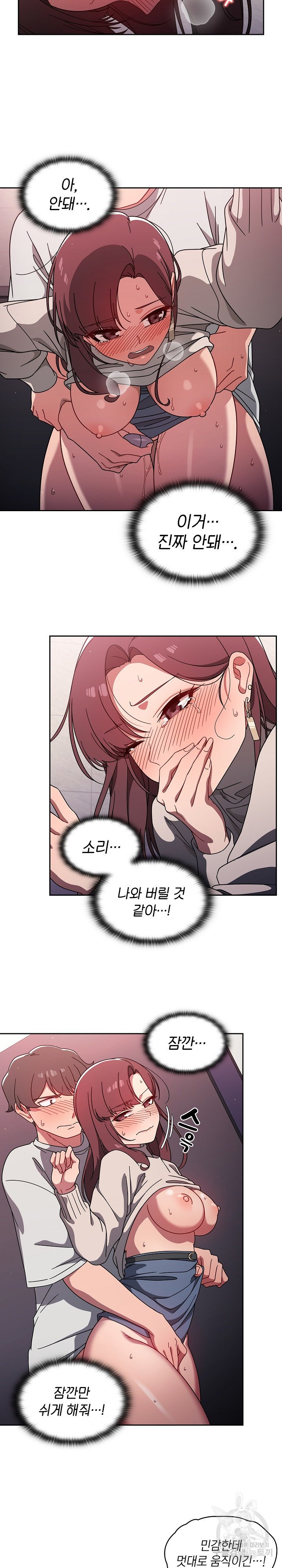 Swichon Raw Chapter 6 - Page 14