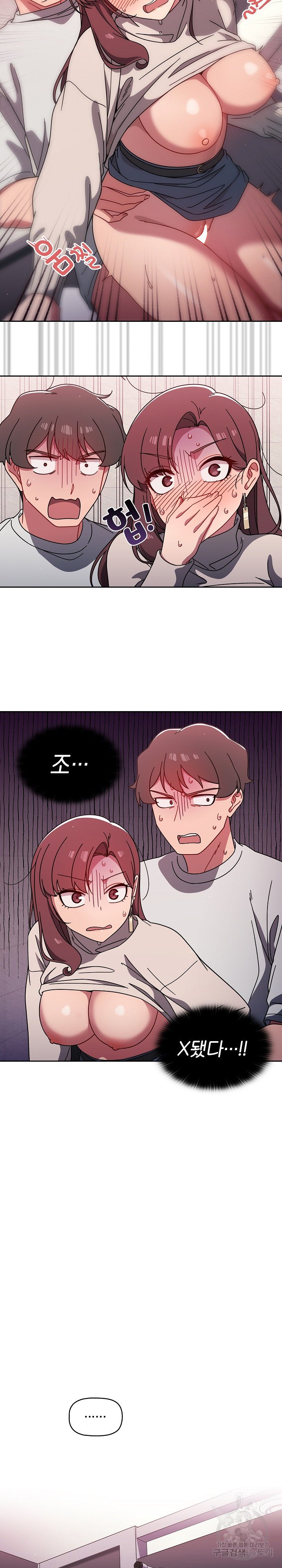 Swichon Raw Chapter 6 - Page 16