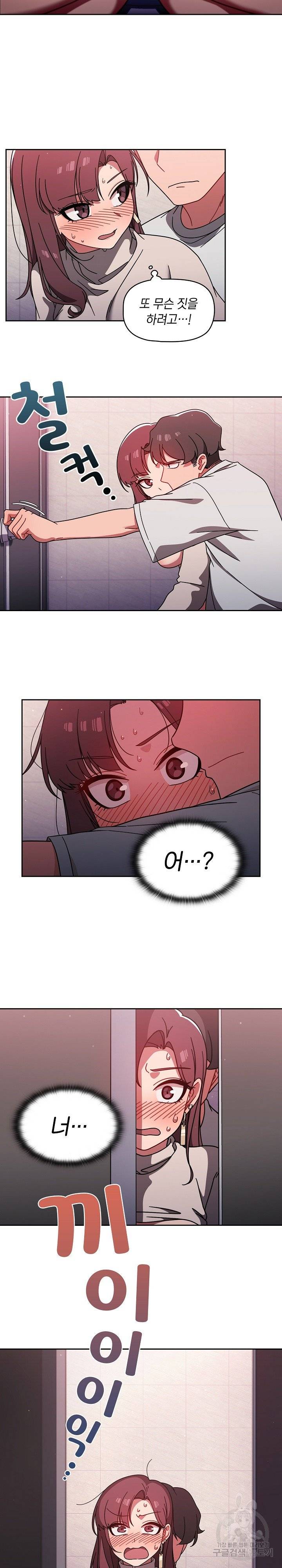 Swichon Raw Chapter 6 - Page 20