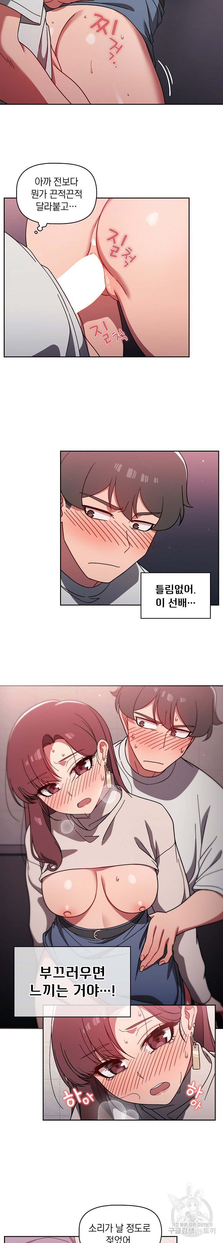 Swichon Raw Chapter 6 - Page 9