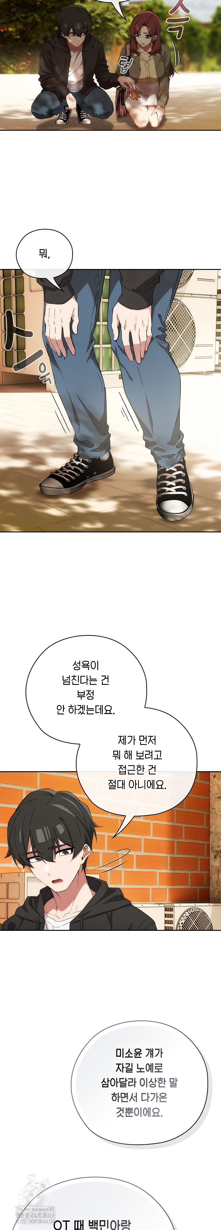 Swichon Raw Chapter 65 - Page 16