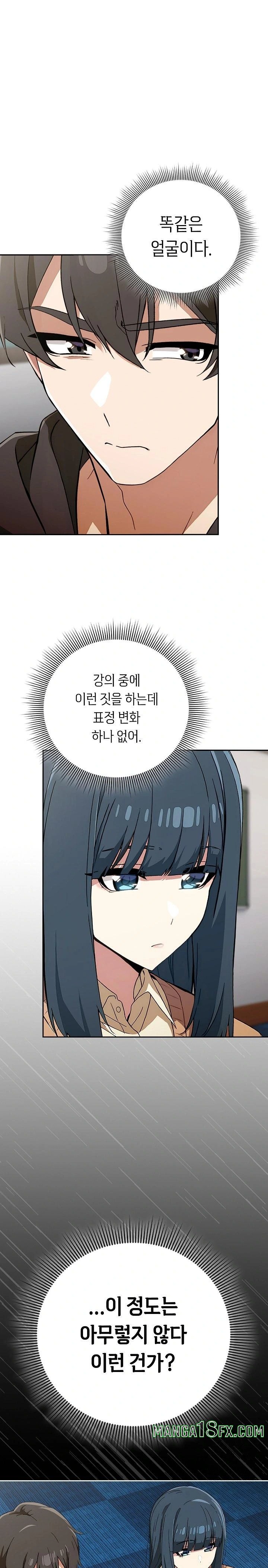Swichon Raw Chapter 67 - Page 1