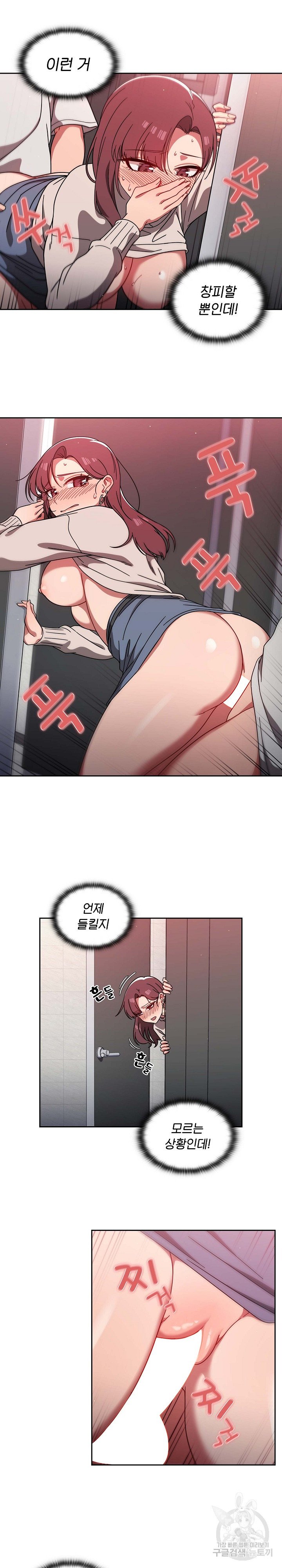 Swichon Raw Chapter 7 - Page 13