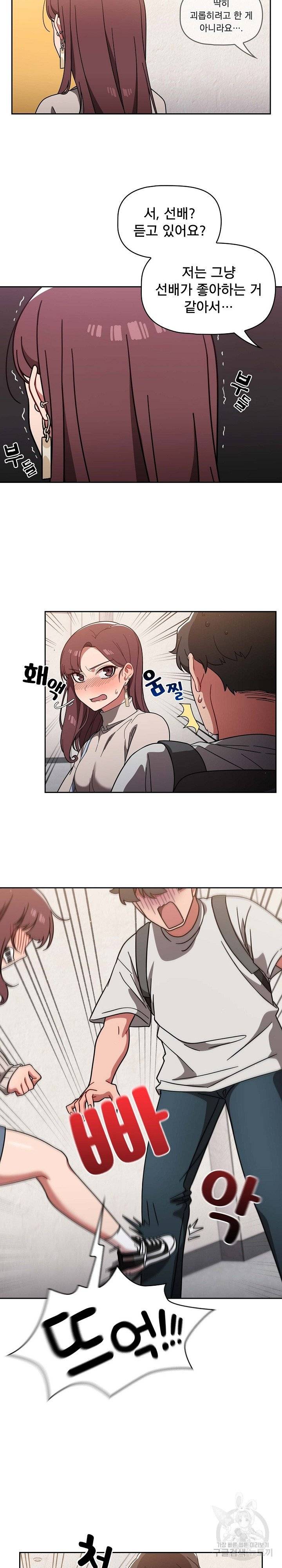 Swichon Raw Chapter 7 - Page 19