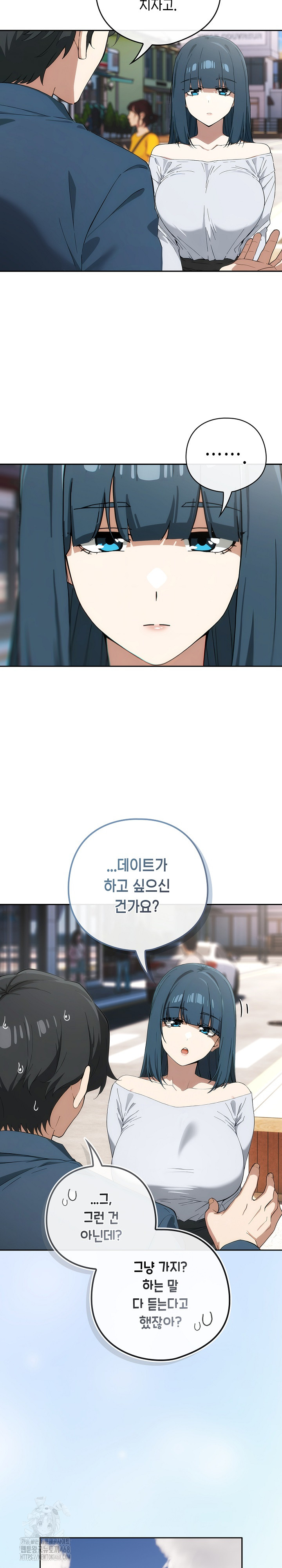 Swichon Raw Chapter 71 - Page 10