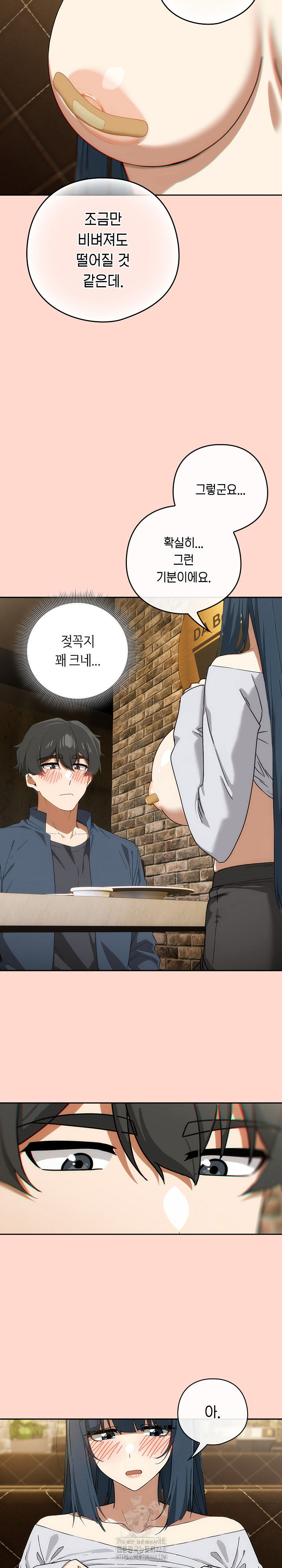 Swichon Raw Chapter 71 - Page 23