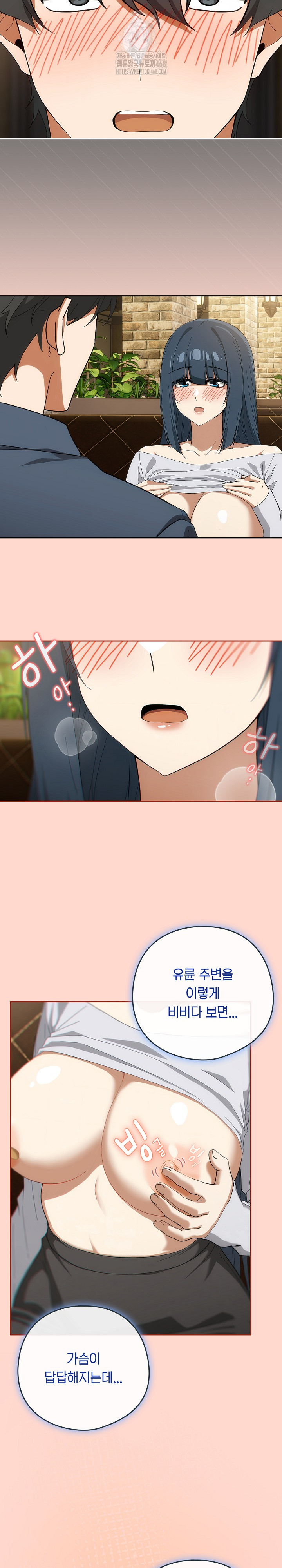 Swichon Raw Chapter 71 - Page 25