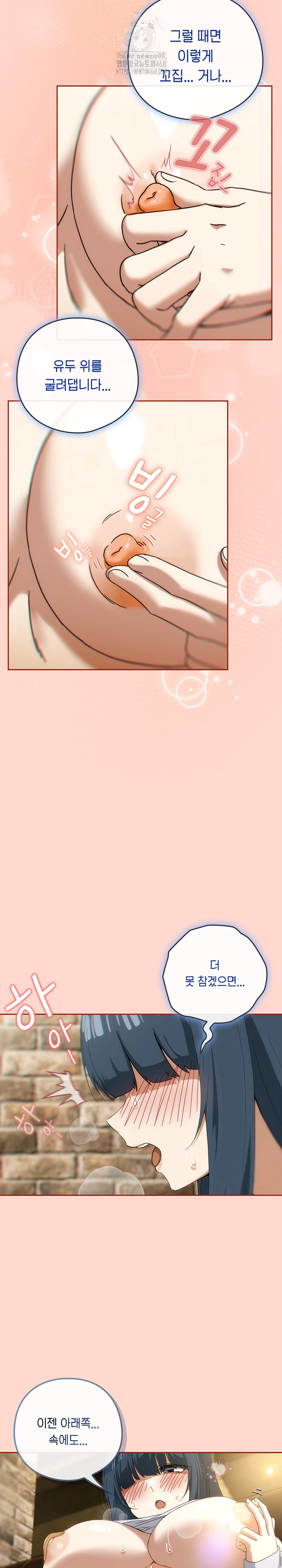Swichon Raw Chapter 71 - Page 26