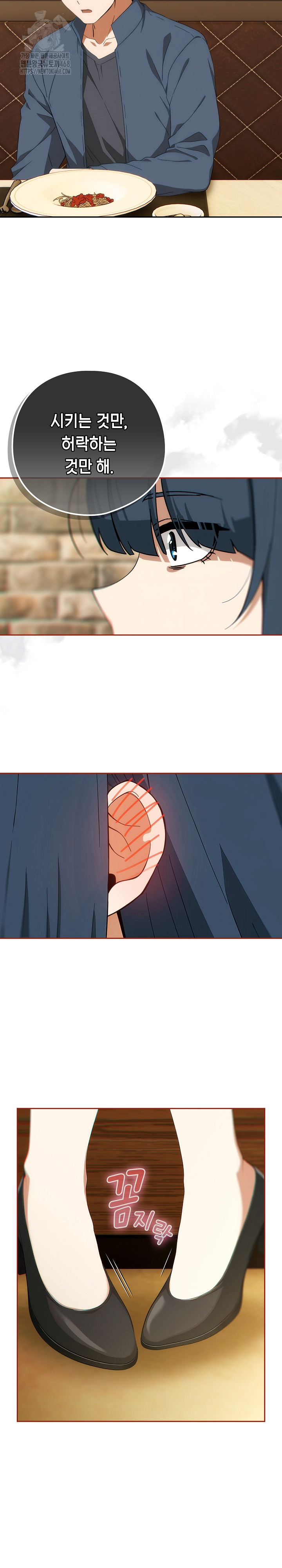 Swichon Raw Chapter 71 - Page 28