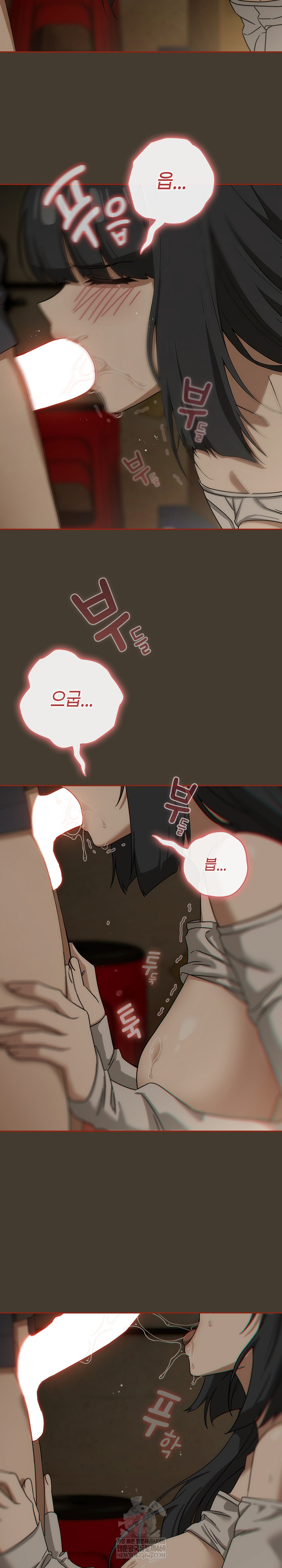 Swichon Raw Chapter 73 - Page 11