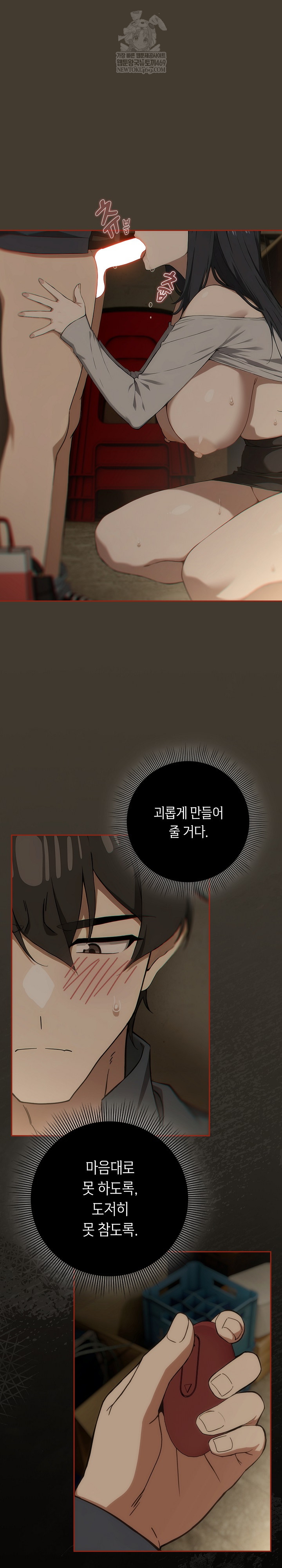 Swichon Raw Chapter 73 - Page 2