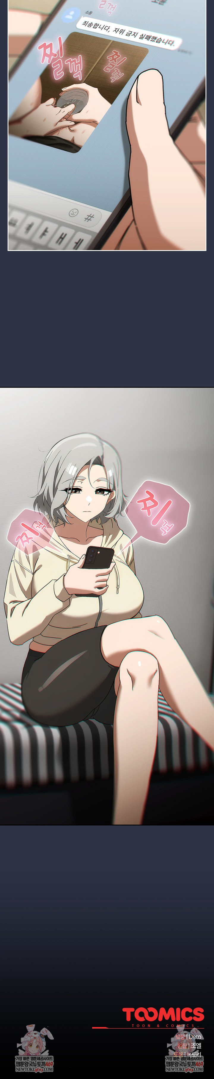 Swichon Raw Chapter 73 - Page 28