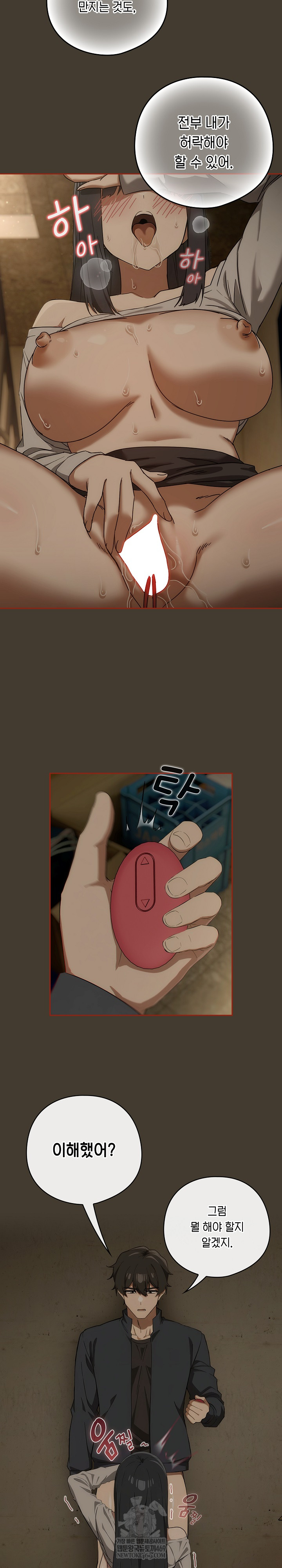 Swichon Raw Chapter 73 - Page 6