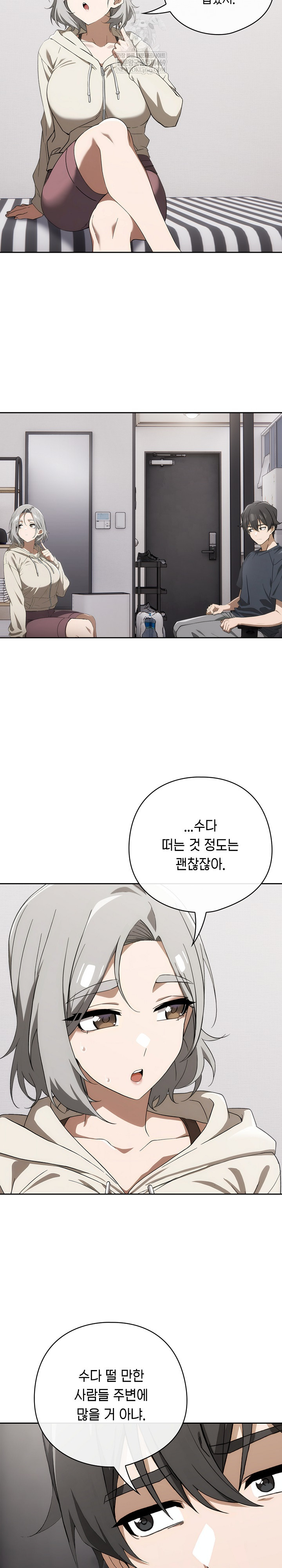 Swichon Raw Chapter 74 - Page 16