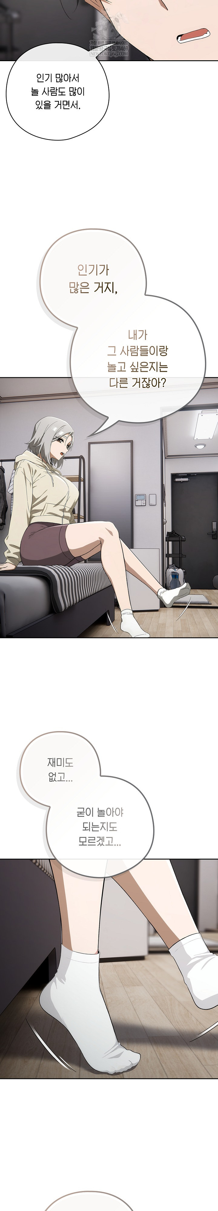 Swichon Raw Chapter 74 - Page 17