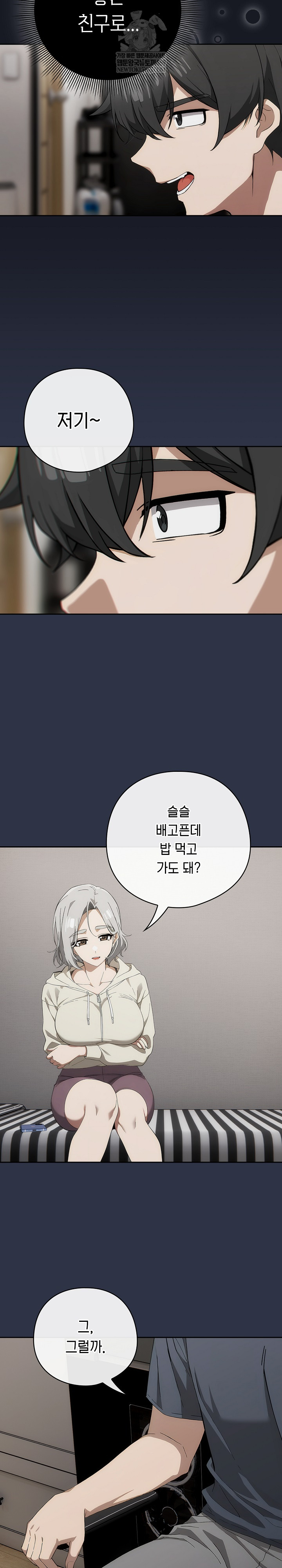 Swichon Raw Chapter 74 - Page 26