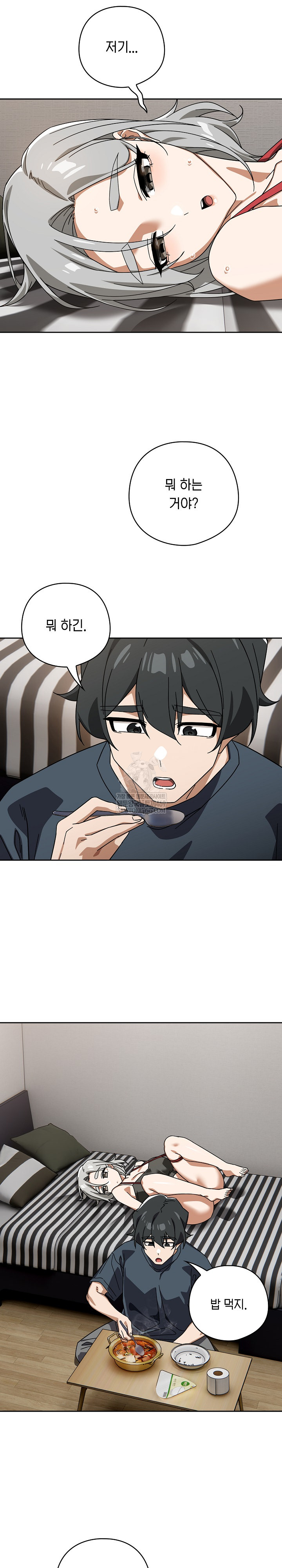 Swichon Raw Chapter 75 - Page 16