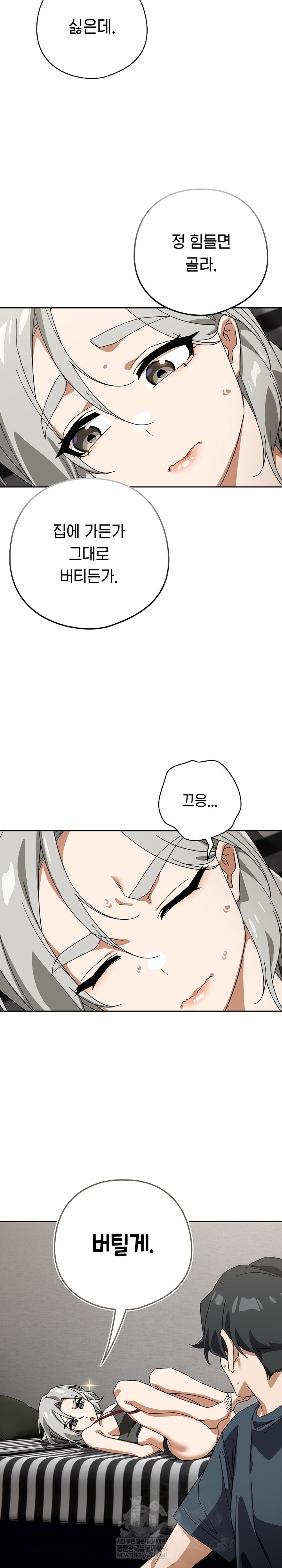 Swichon Raw Chapter 75 - Page 18