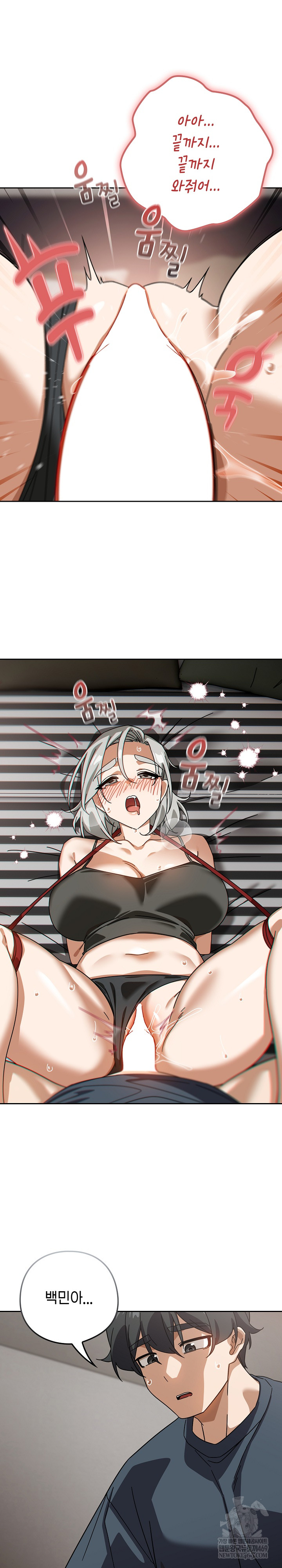 Swichon Raw Chapter 75 - Page 27