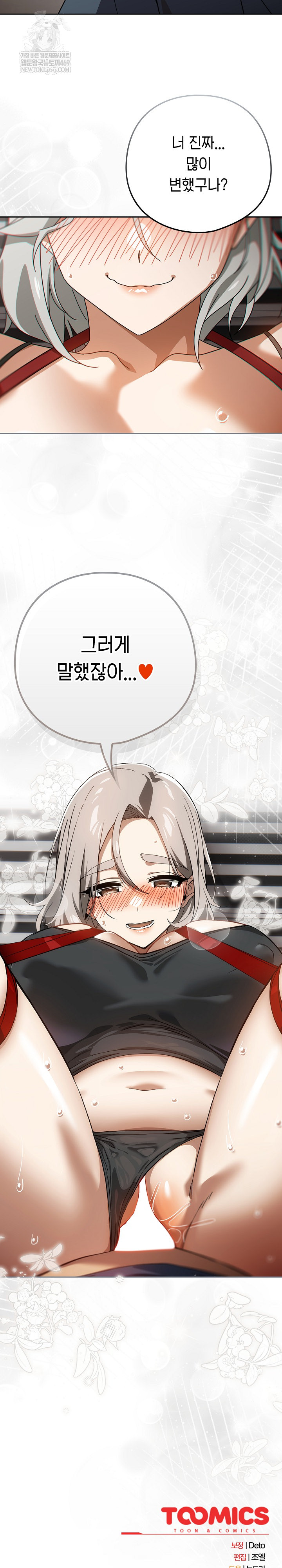 Swichon Raw Chapter 75 - Page 28