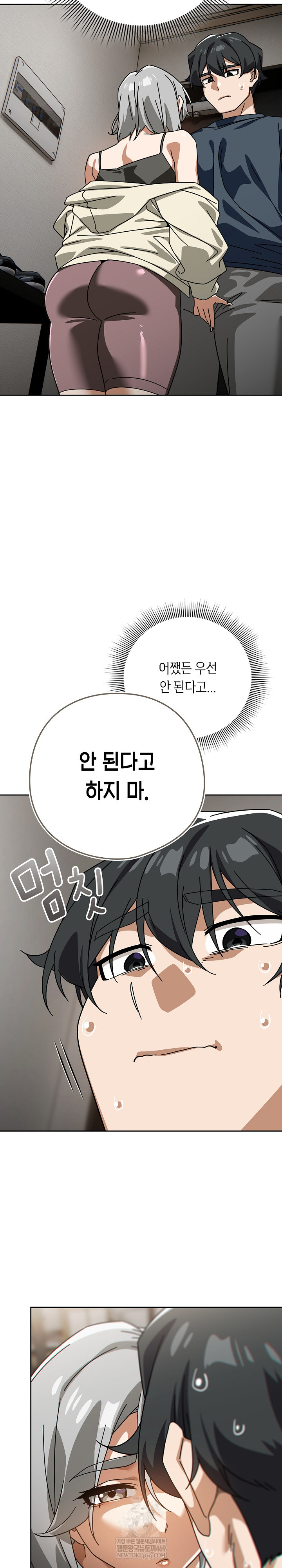 Swichon Raw Chapter 75 - Page 5